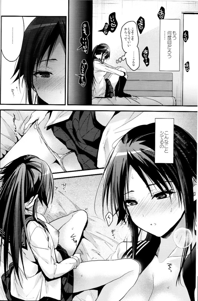 Brother Trade 2 Ueno Chika Verison