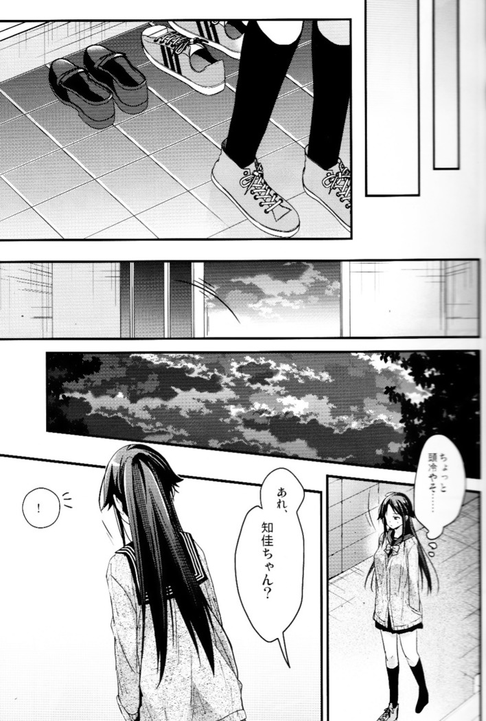 Brother Trade 2 Ueno Chika Verison
