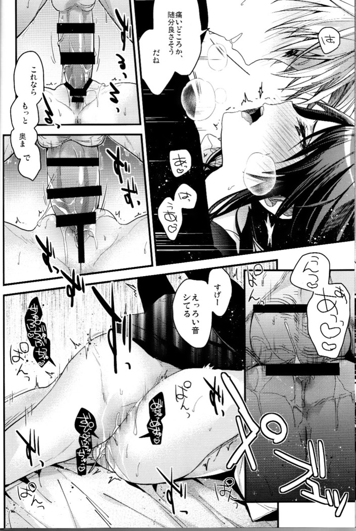 Brother Trade 2 Ueno Chika Verison