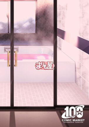 Ideal Girlfriend ~Choro Kawa Ojou-sama Sara to Love Hotel de Toroama Nuresuke H~ Page #25