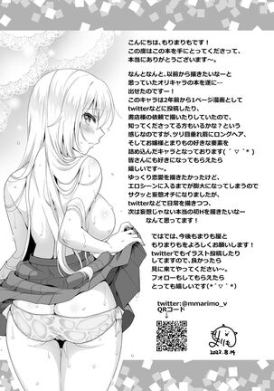 Ideal Girlfriend ~Choro Kawa Ojou-sama Sara to Love Hotel de Toroama Nuresuke H~ Page #27
