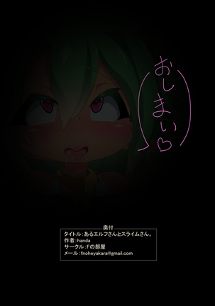 Aru Erufu-san to suraimu-san. - Page 31