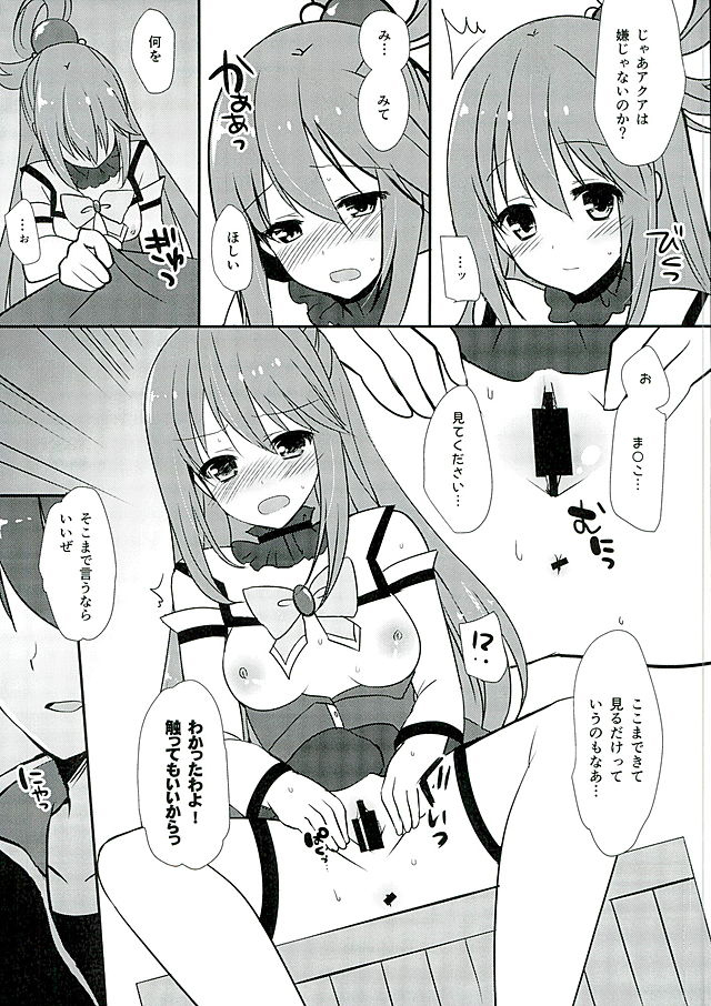 Zettai Sekinin Torinasai yo ne