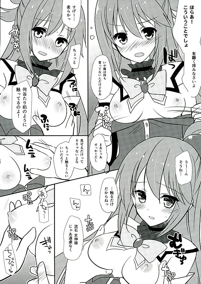 Zettai Sekinin Torinasai yo ne