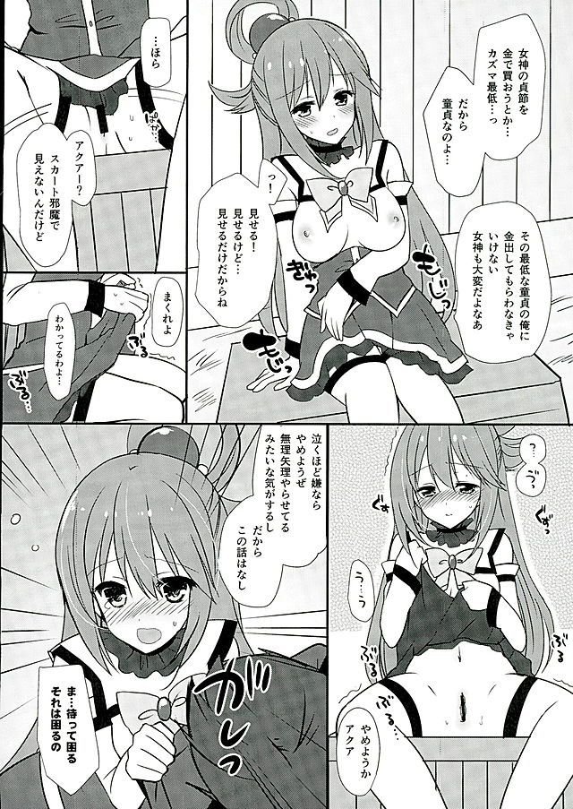Zettai Sekinin Torinasai yo ne
