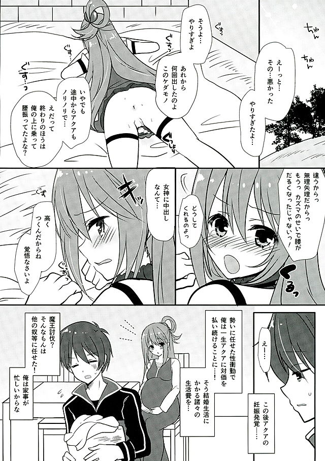 Zettai Sekinin Torinasai yo ne