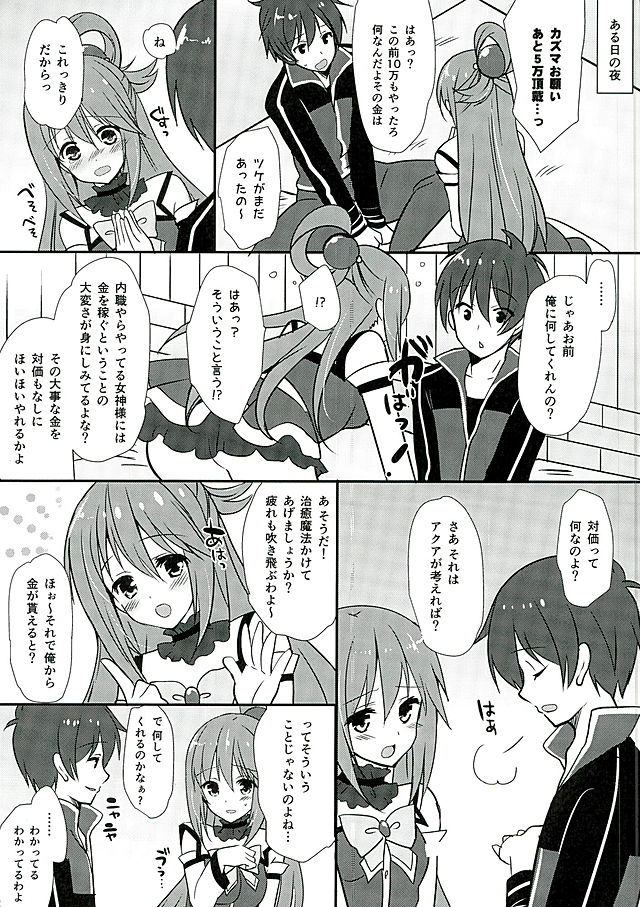 Zettai Sekinin Torinasai yo ne