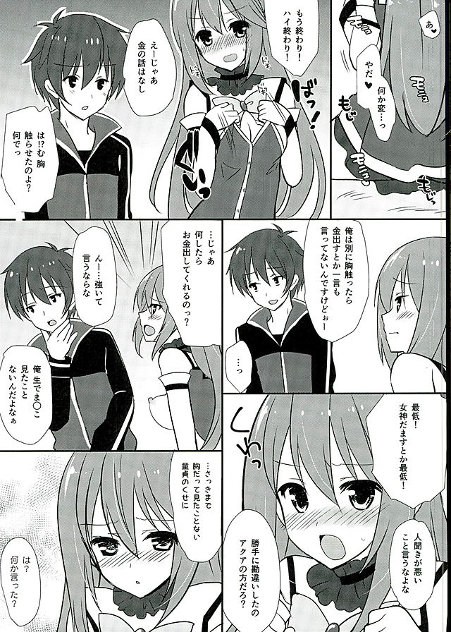 Zettai Sekinin Torinasai yo ne