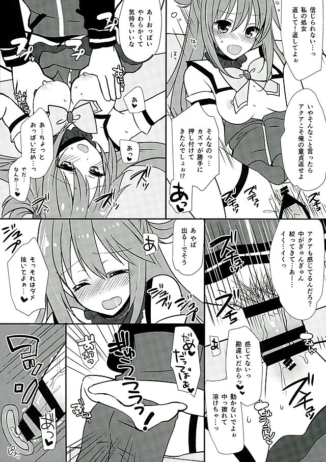 Zettai Sekinin Torinasai yo ne