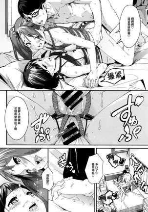 Teach two candies（Chinese） Page #22