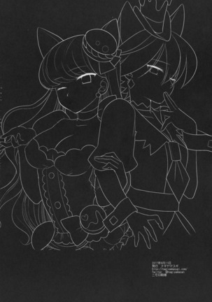 PreCure-ryou ￮ 7 Makaron no Gokujou Kirakiral - Page 22