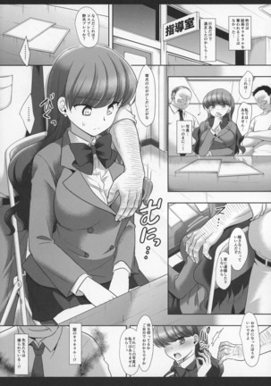 PreCure-ryou ￮ 7 Makaron no Gokujou Kirakiral - Page 12