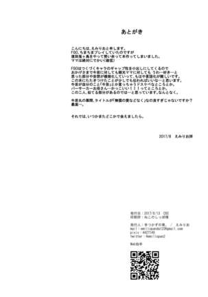 Genjisuitan Page #22