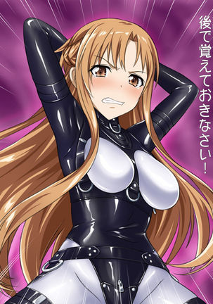 Asuna, for-you! ! ! - Page 3