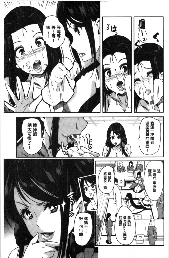 Boku no Super Harem Sentou ~Otome no Naka ni Otoko wa Boku dake~ - My super harlem public bath, I am the only man in the public bath full of pussy cats. | 我的後宮選妃般的超級錢湯～乙女之間只有我一個男人～