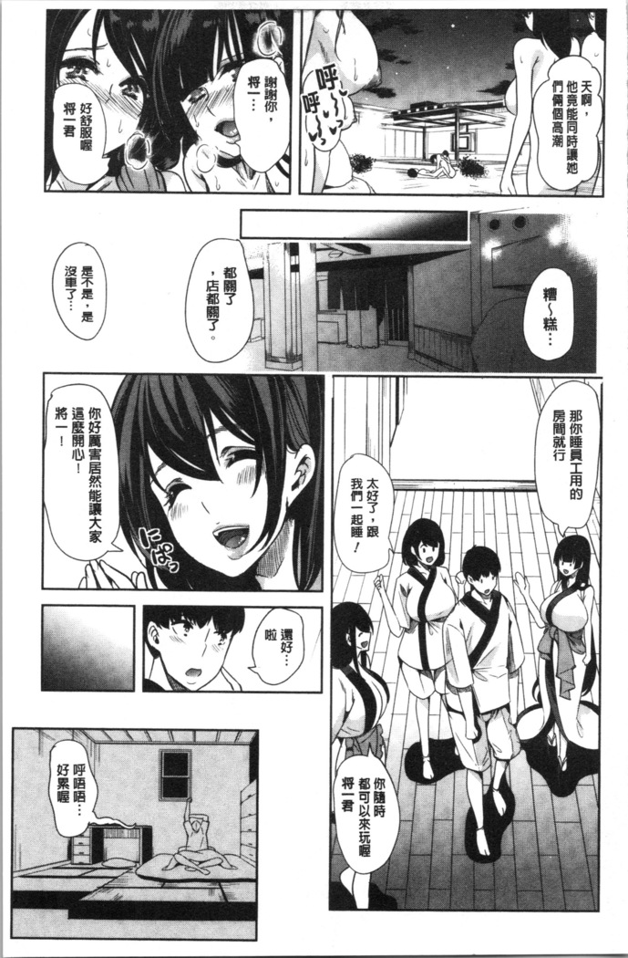 Boku no Super Harem Sentou ~Otome no Naka ni Otoko wa Boku dake~ - My super harlem public bath, I am the only man in the public bath full of pussy cats. | 我的後宮選妃般的超級錢湯～乙女之間只有我一個男人～