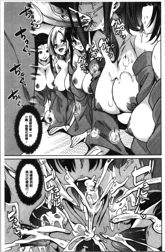 Boku no Super Harem Sentou ~Otome no Naka ni Otoko wa Boku dake~ - My super harlem public bath, I am the only man in the public bath full of pussy cats. | 我的後宮選妃般的超級錢湯～乙女之間只有我一個男人～