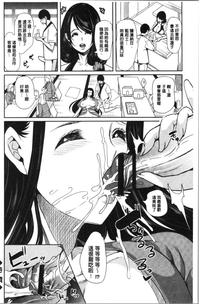 Boku no Super Harem Sentou ~Otome no Naka ni Otoko wa Boku dake~ - My super harlem public bath, I am the only man in the public bath full of pussy cats. | 我的後宮選妃般的超級錢湯～乙女之間只有我一個男人～