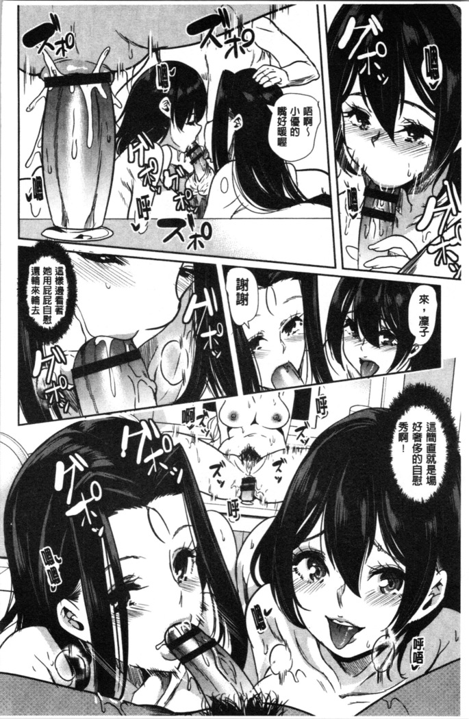 Boku no Super Harem Sentou ~Otome no Naka ni Otoko wa Boku dake~ - My super harlem public bath, I am the only man in the public bath full of pussy cats. | 我的後宮選妃般的超級錢湯～乙女之間只有我一個男人～