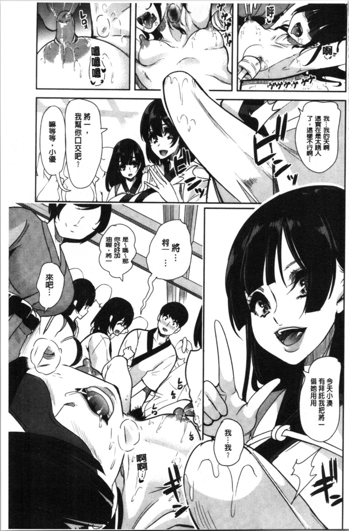 Boku no Super Harem Sentou ~Otome no Naka ni Otoko wa Boku dake~ - My super harlem public bath, I am the only man in the public bath full of pussy cats. | 我的後宮選妃般的超級錢湯～乙女之間只有我一個男人～
