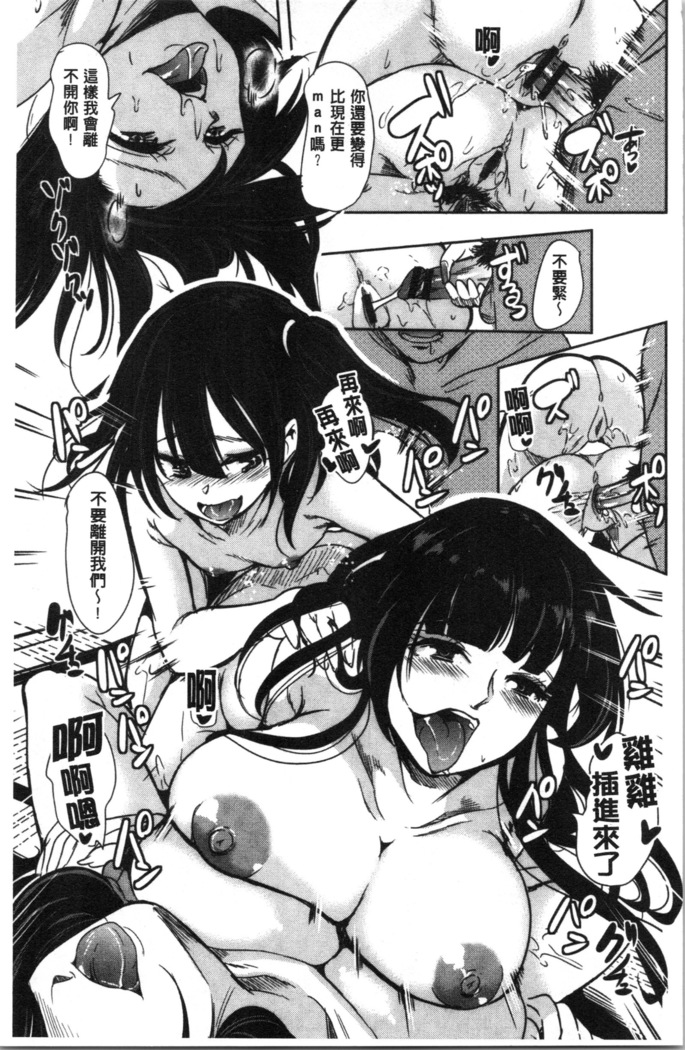 Boku no Super Harem Sentou ~Otome no Naka ni Otoko wa Boku dake~ - My super harlem public bath, I am the only man in the public bath full of pussy cats. | 我的後宮選妃般的超級錢湯～乙女之間只有我一個男人～
