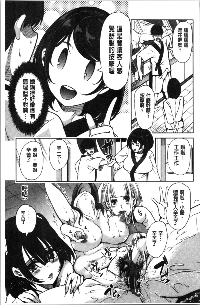 Boku no Super Harem Sentou ~Otome no Naka ni Otoko wa Boku dake~ - My super harlem public bath, I am the only man in the public bath full of pussy cats. | 我的後宮選妃般的超級錢湯～乙女之間只有我一個男人～