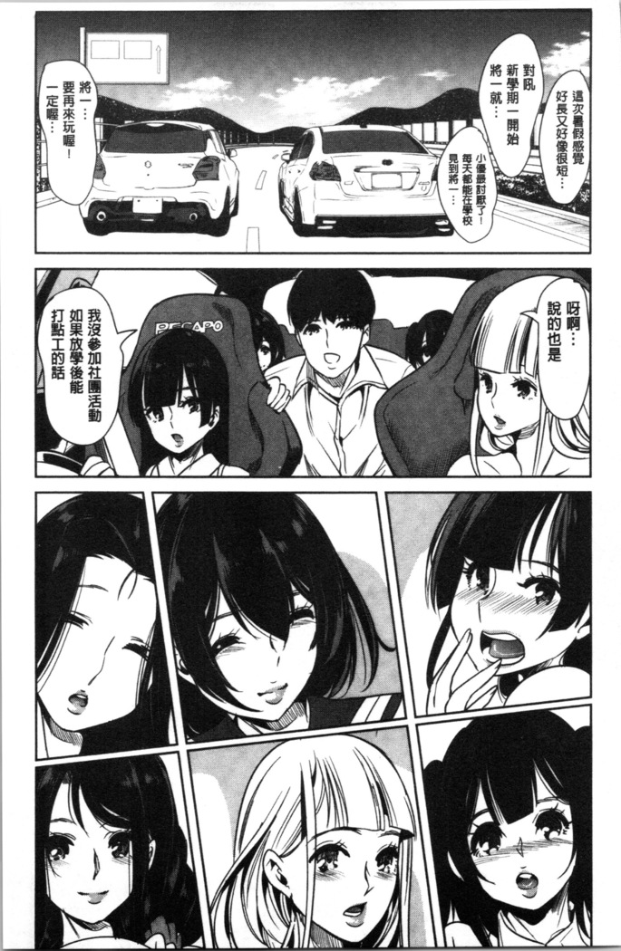 Boku no Super Harem Sentou ~Otome no Naka ni Otoko wa Boku dake~ - My super harlem public bath, I am the only man in the public bath full of pussy cats. | 我的後宮選妃般的超級錢湯～乙女之間只有我一個男人～