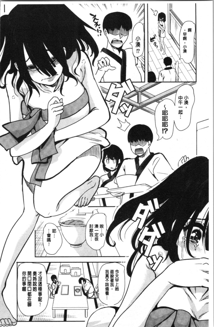 Boku no Super Harem Sentou ~Otome no Naka ni Otoko wa Boku dake~ - My super harlem public bath, I am the only man in the public bath full of pussy cats. | 我的後宮選妃般的超級錢湯～乙女之間只有我一個男人～