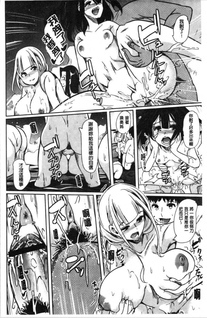 Boku no Super Harem Sentou ~Otome no Naka ni Otoko wa Boku dake~ - My super harlem public bath, I am the only man in the public bath full of pussy cats. | 我的後宮選妃般的超級錢湯～乙女之間只有我一個男人～