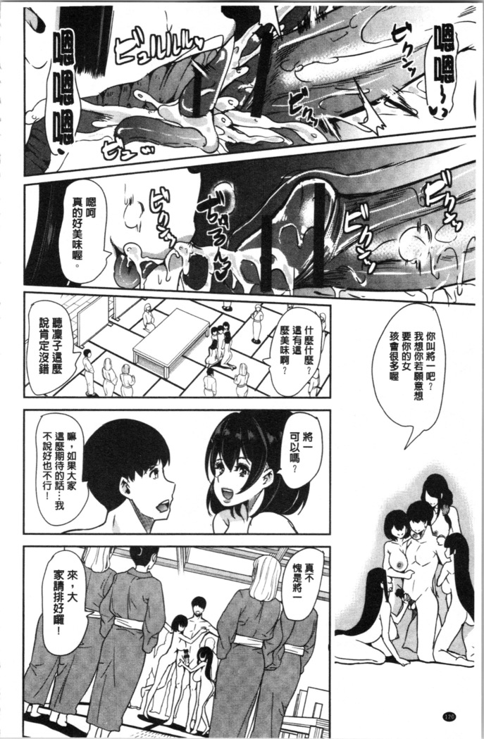Boku no Super Harem Sentou ~Otome no Naka ni Otoko wa Boku dake~ - My super harlem public bath, I am the only man in the public bath full of pussy cats. | 我的後宮選妃般的超級錢湯～乙女之間只有我一個男人～
