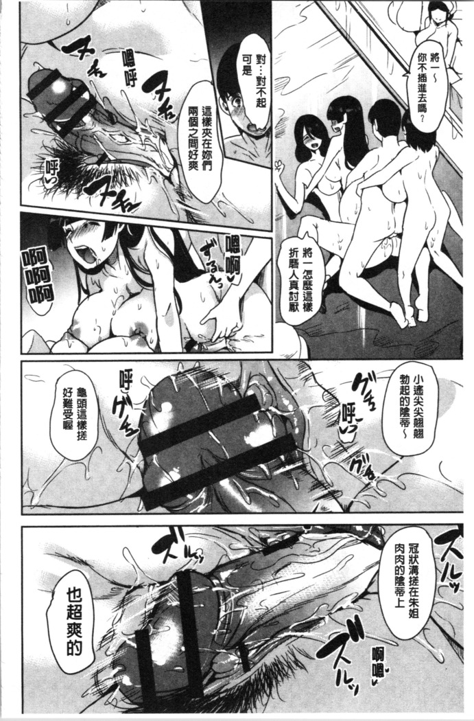 Boku no Super Harem Sentou ~Otome no Naka ni Otoko wa Boku dake~ - My super harlem public bath, I am the only man in the public bath full of pussy cats. | 我的後宮選妃般的超級錢湯～乙女之間只有我一個男人～