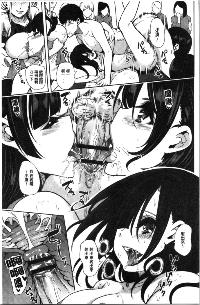 Boku no Super Harem Sentou ~Otome no Naka ni Otoko wa Boku dake~ - My super harlem public bath, I am the only man in the public bath full of pussy cats. | 我的後宮選妃般的超級錢湯～乙女之間只有我一個男人～