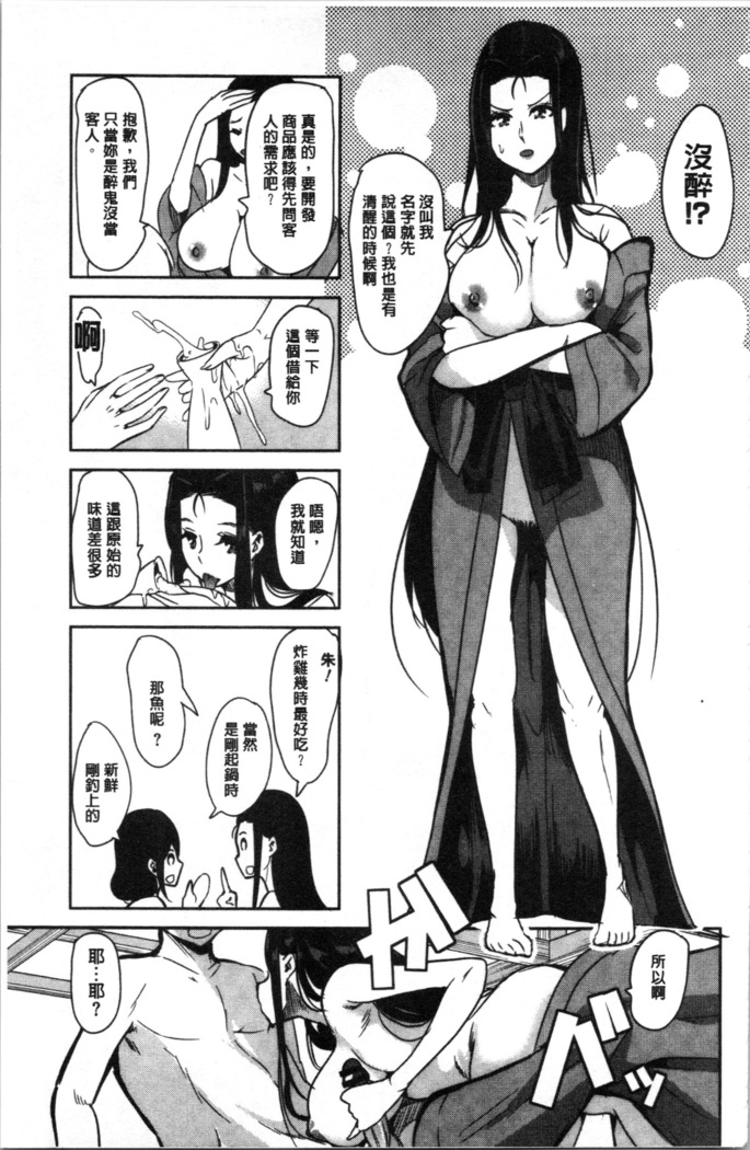 Boku no Super Harem Sentou ~Otome no Naka ni Otoko wa Boku dake~ - My super harlem public bath, I am the only man in the public bath full of pussy cats. | 我的後宮選妃般的超級錢湯～乙女之間只有我一個男人～