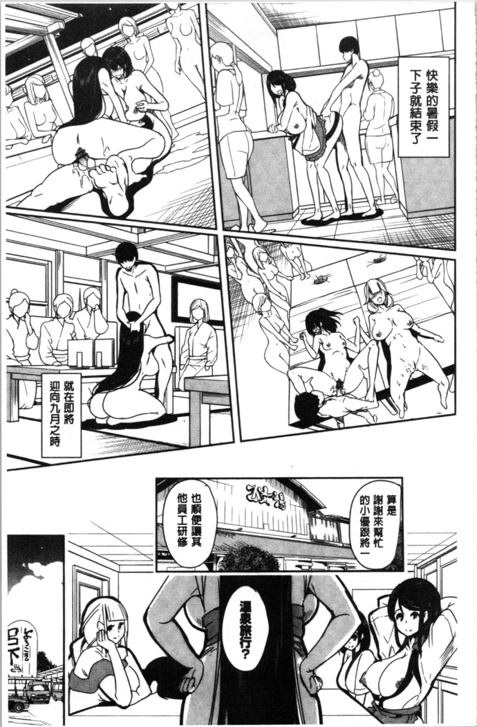 Boku no Super Harem Sentou ~Otome no Naka ni Otoko wa Boku dake~ - My super harlem public bath, I am the only man in the public bath full of pussy cats. | 我的後宮選妃般的超級錢湯～乙女之間只有我一個男人～