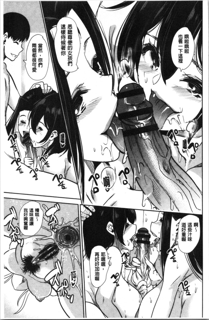 Boku no Super Harem Sentou ~Otome no Naka ni Otoko wa Boku dake~ - My super harlem public bath, I am the only man in the public bath full of pussy cats. | 我的後宮選妃般的超級錢湯～乙女之間只有我一個男人～