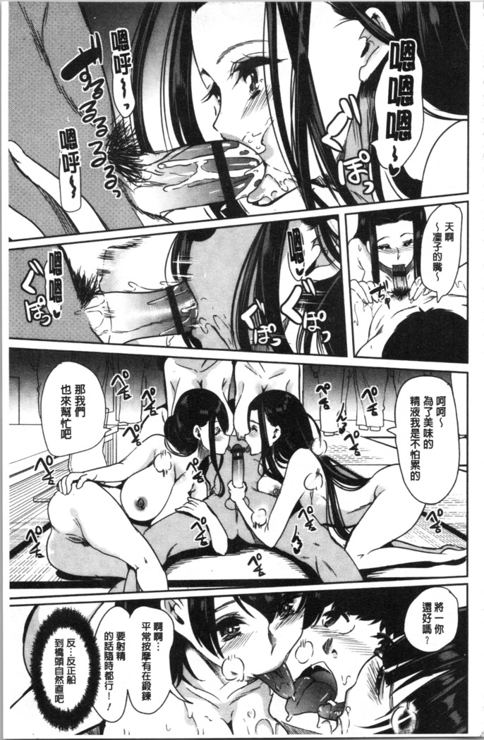 Boku no Super Harem Sentou ~Otome no Naka ni Otoko wa Boku dake~ - My super harlem public bath, I am the only man in the public bath full of pussy cats. | 我的後宮選妃般的超級錢湯～乙女之間只有我一個男人～