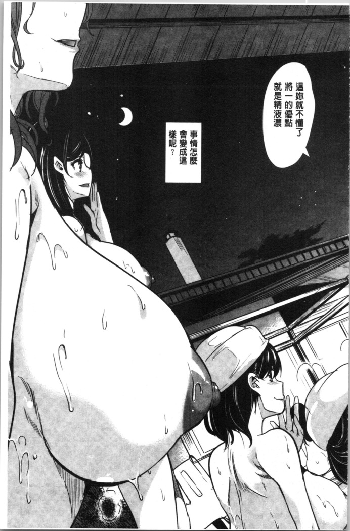 Boku no Super Harem Sentou ~Otome no Naka ni Otoko wa Boku dake~ - My super harlem public bath, I am the only man in the public bath full of pussy cats. | 我的後宮選妃般的超級錢湯～乙女之間只有我一個男人～