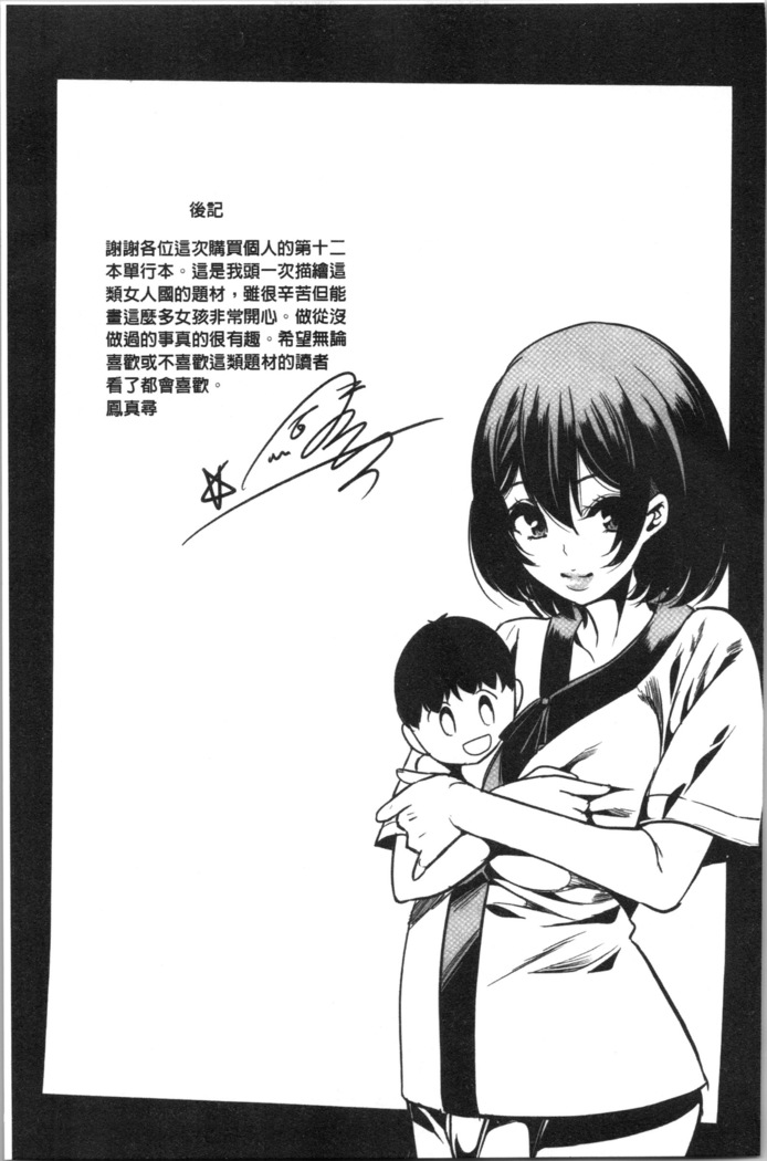 Boku no Super Harem Sentou ~Otome no Naka ni Otoko wa Boku dake~ - My super harlem public bath, I am the only man in the public bath full of pussy cats. | 我的後宮選妃般的超級錢湯～乙女之間只有我一個男人～