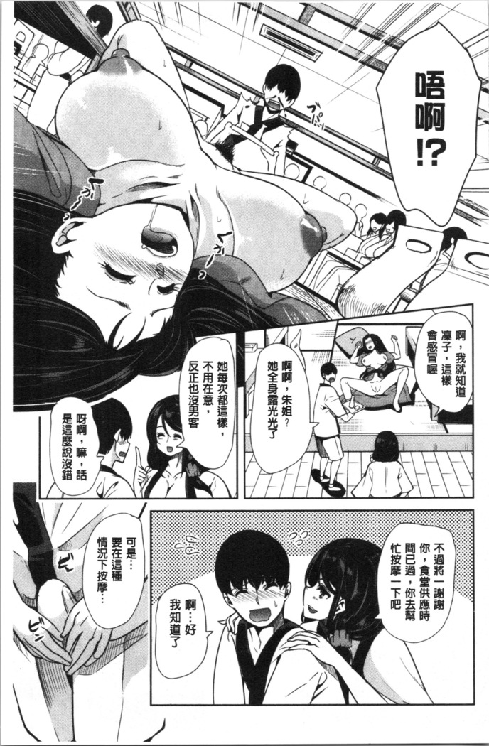 Boku no Super Harem Sentou ~Otome no Naka ni Otoko wa Boku dake~ - My super harlem public bath, I am the only man in the public bath full of pussy cats. | 我的後宮選妃般的超級錢湯～乙女之間只有我一個男人～