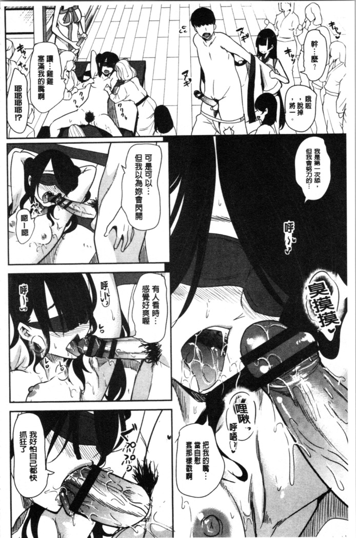 Boku no Super Harem Sentou ~Otome no Naka ni Otoko wa Boku dake~ - My super harlem public bath, I am the only man in the public bath full of pussy cats. | 我的後宮選妃般的超級錢湯～乙女之間只有我一個男人～