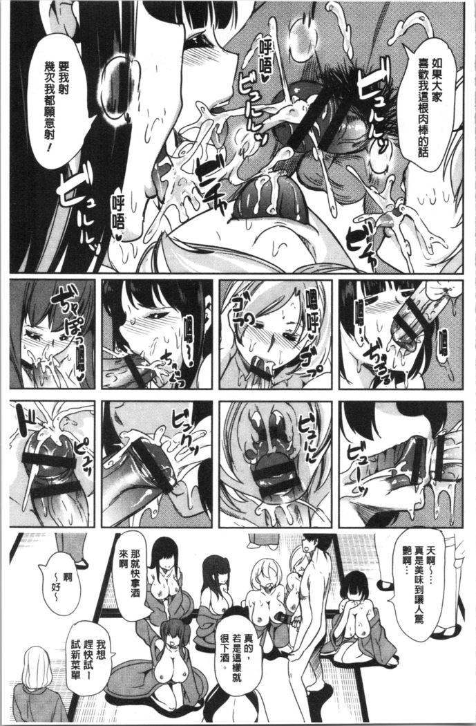 Boku no Super Harem Sentou ~Otome no Naka ni Otoko wa Boku dake~ - My super harlem public bath, I am the only man in the public bath full of pussy cats. | 我的後宮選妃般的超級錢湯～乙女之間只有我一個男人～
