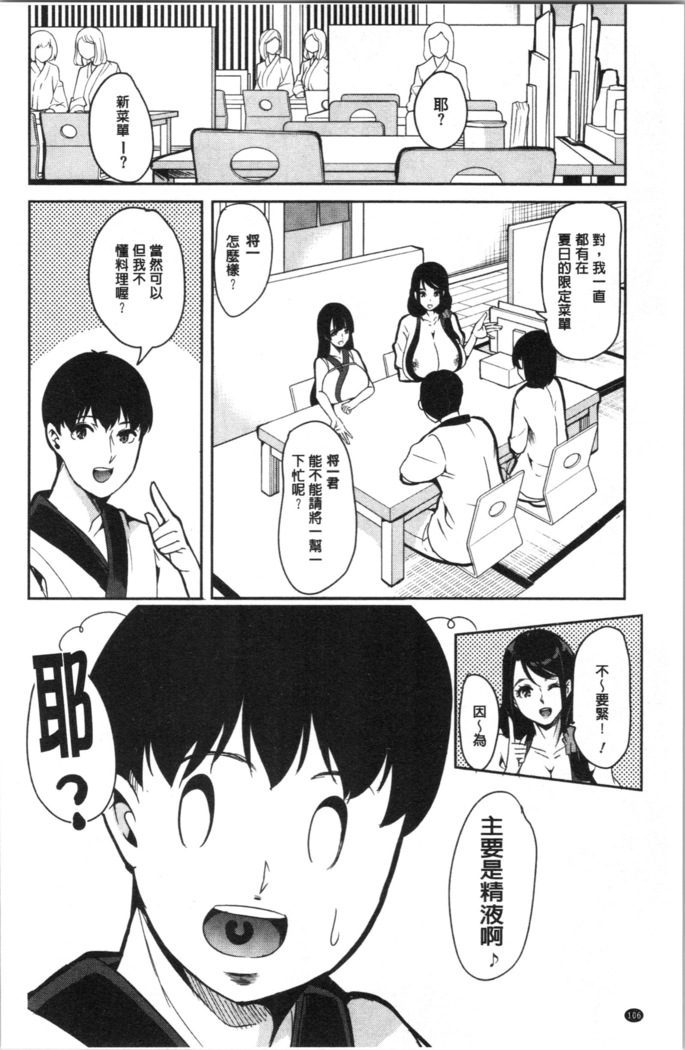 Boku no Super Harem Sentou ~Otome no Naka ni Otoko wa Boku dake~ - My super harlem public bath, I am the only man in the public bath full of pussy cats. | 我的後宮選妃般的超級錢湯～乙女之間只有我一個男人～