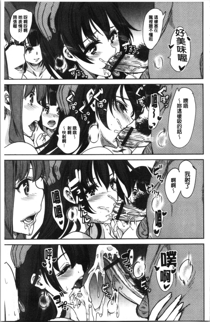 Boku no Super Harem Sentou ~Otome no Naka ni Otoko wa Boku dake~ - My super harlem public bath, I am the only man in the public bath full of pussy cats. | 我的後宮選妃般的超級錢湯～乙女之間只有我一個男人～