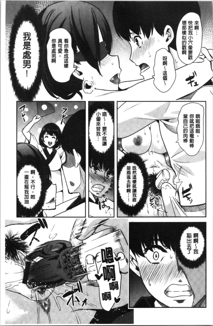 Boku no Super Harem Sentou ~Otome no Naka ni Otoko wa Boku dake~ - My super harlem public bath, I am the only man in the public bath full of pussy cats. | 我的後宮選妃般的超級錢湯～乙女之間只有我一個男人～