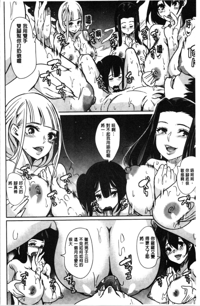 Boku no Super Harem Sentou ~Otome no Naka ni Otoko wa Boku dake~ - My super harlem public bath, I am the only man in the public bath full of pussy cats. | 我的後宮選妃般的超級錢湯～乙女之間只有我一個男人～