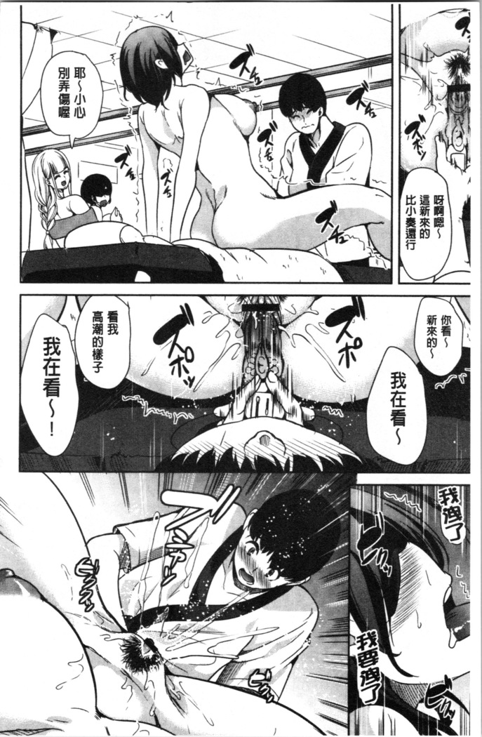 Boku no Super Harem Sentou ~Otome no Naka ni Otoko wa Boku dake~ - My super harlem public bath, I am the only man in the public bath full of pussy cats. | 我的後宮選妃般的超級錢湯～乙女之間只有我一個男人～