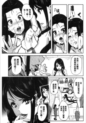 Boku no Super Harem Sentou ~Otome no Naka ni Otoko wa Boku dake~ - My super harlem public bath, I am the only man in the public bath full of pussy cats. | 我的後宮選妃般的超級錢湯～乙女之間只有我一個男人～ Page #109