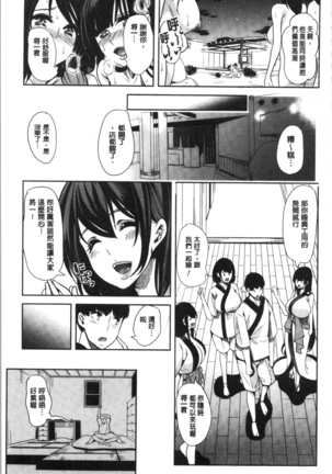 Boku no Super Harem Sentou ~Otome no Naka ni Otoko wa Boku dake~ - My super harlem public bath, I am the only man in the public bath full of pussy cats. | 我的後宮選妃般的超級錢湯～乙女之間只有我一個男人～ Page #55