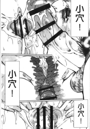 Boku no Super Harem Sentou ~Otome no Naka ni Otoko wa Boku dake~ - My super harlem public bath, I am the only man in the public bath full of pussy cats. | 我的後宮選妃般的超級錢湯～乙女之間只有我一個男人～ Page #155
