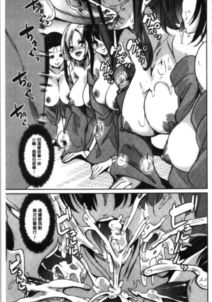 Boku no Super Harem Sentou ~Otome no Naka ni Otoko wa Boku dake~ - My super harlem public bath, I am the only man in the public bath full of pussy cats. | 我的後宮選妃般的超級錢湯～乙女之間只有我一個男人～ Page #129